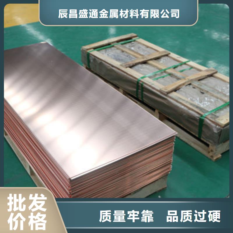 紫铜板紫铜带产品参数