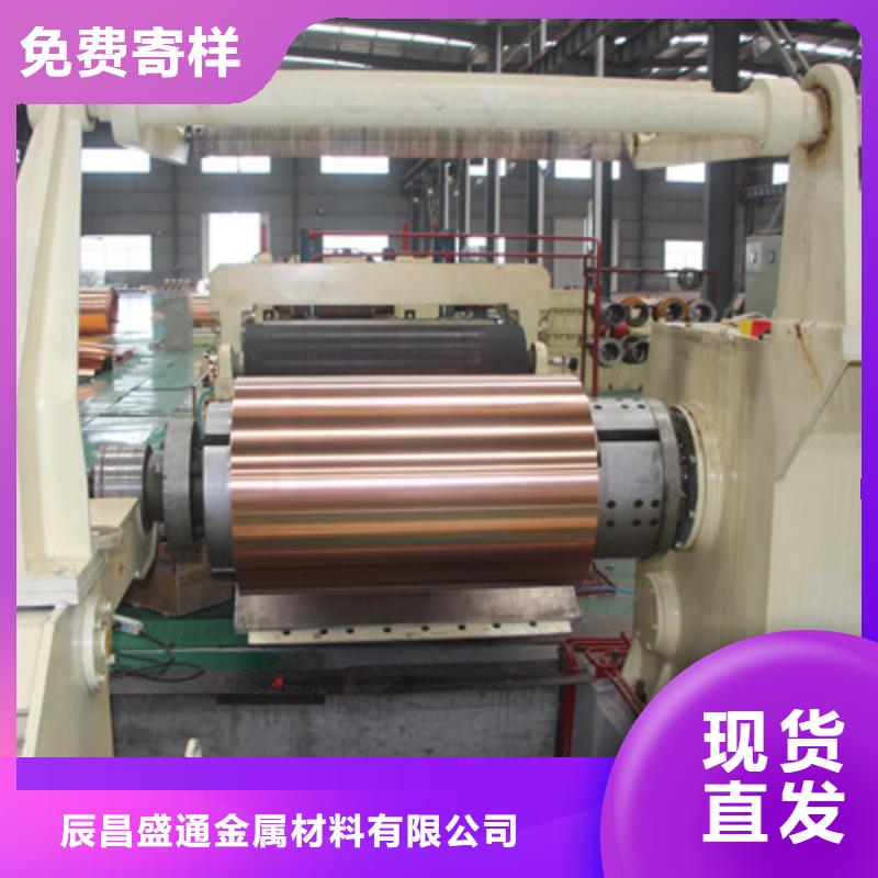 紫铜板紫铜带产品参数
