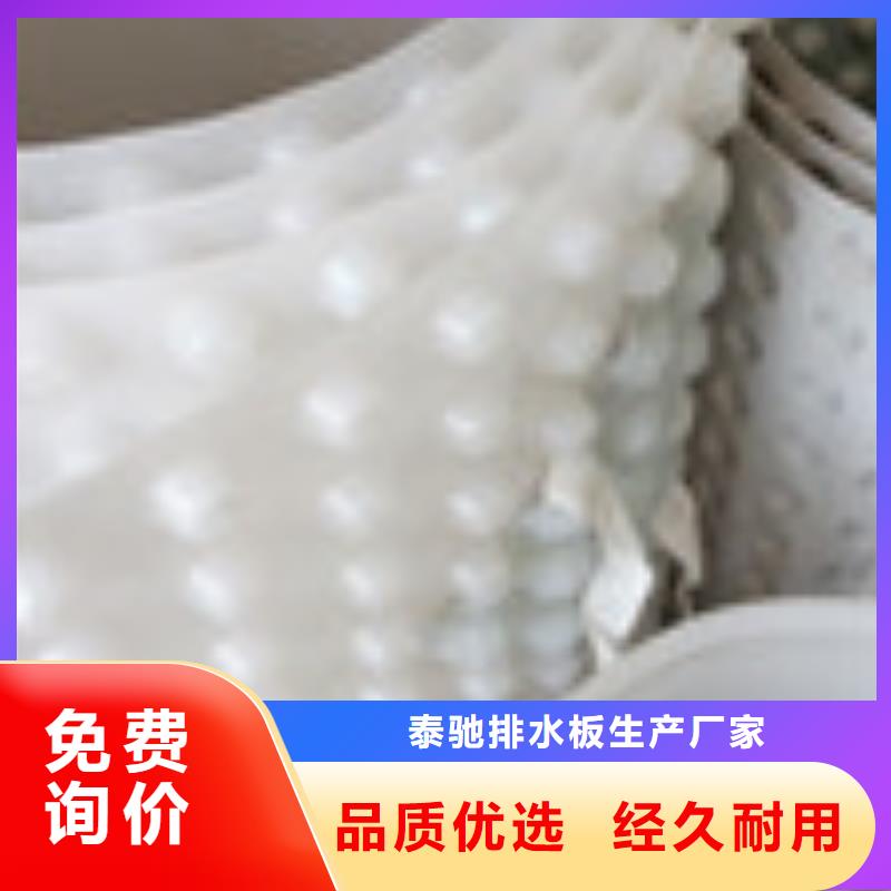 |昌图|银州|丹东|辽阳|沈阳|营口|锦州|阜新|鞍山泰驰【 零商网_排水板质量牢靠】