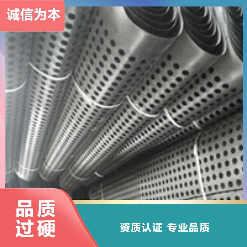 泰驰商助贸易宝-【软式透水管】实力优品28354.com
