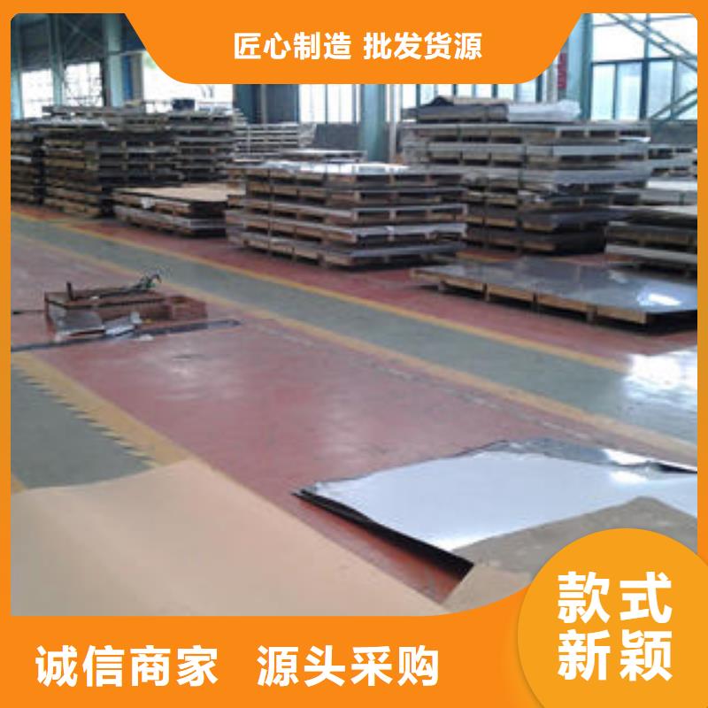 不锈钢板镜面不锈钢板质量为本