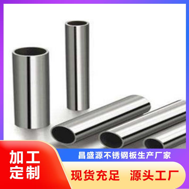 不锈钢管源头厂家量大价优