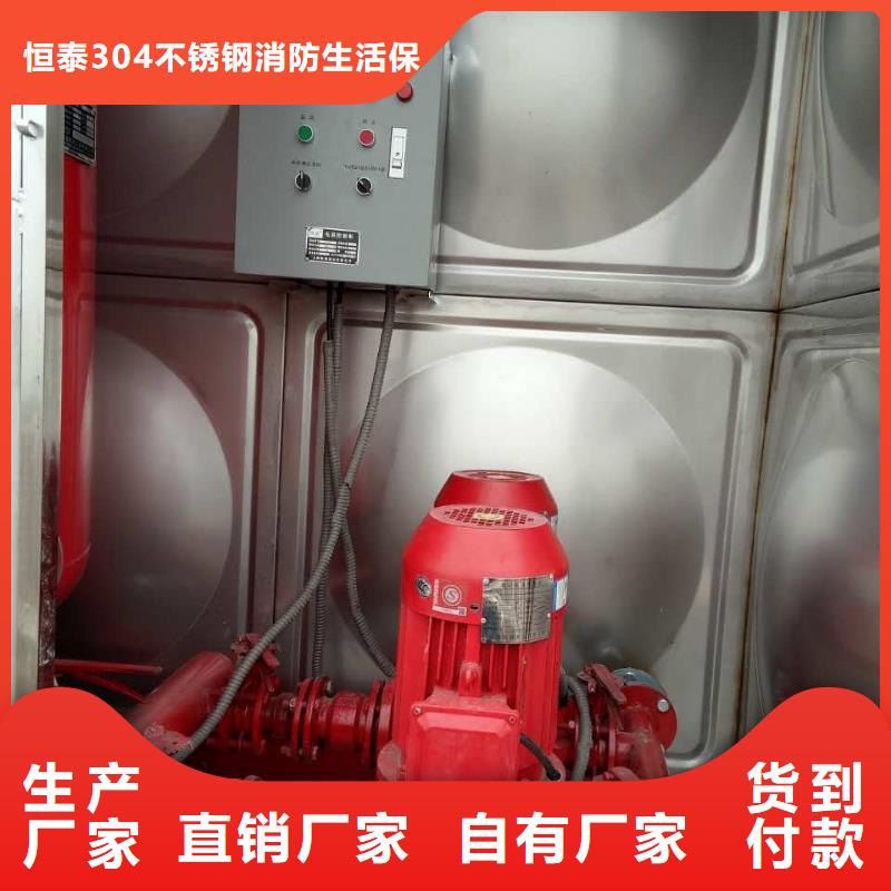 【不锈钢消防水箱】-无负压变频供水设备好产品有口碑|陕县|湖滨|南阳|开封|安阳|漯河|焦作|商丘28354.com