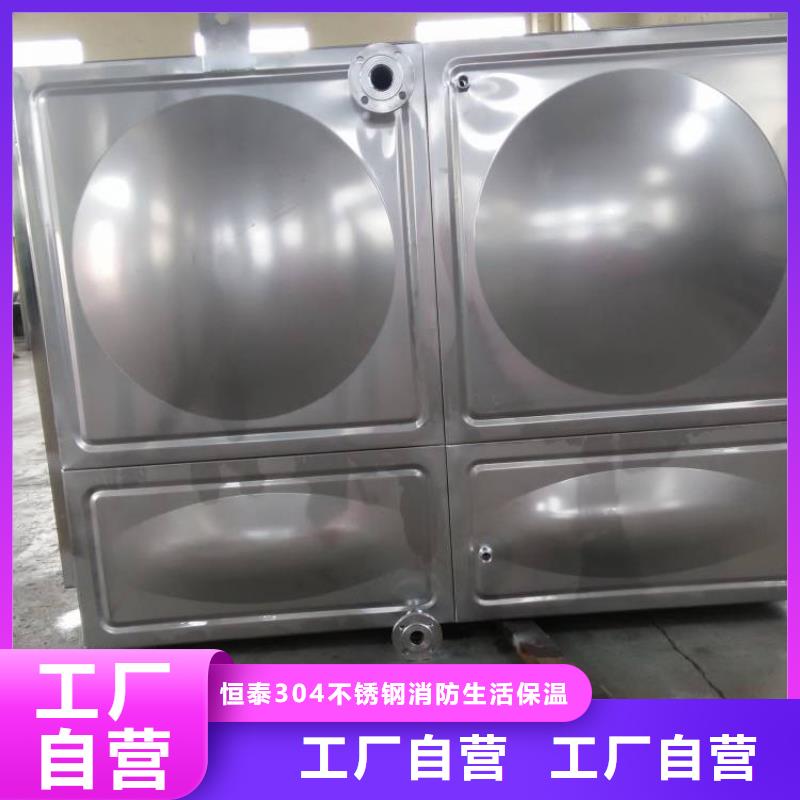 不锈钢拼装水箱_【消防泵】全新升级品质保障-恒泰304不锈钢消防生活保温水箱变频供水设备(齐齐哈尔市分公司)