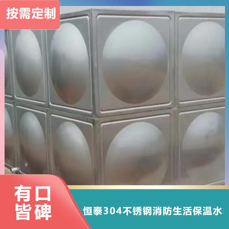 【 不锈钢生活水箱,不锈钢保温水箱厂家用途广泛】-服务范围包括迁西|遵化|廊坊|沧州|保定|秦皇岛|邯郸|张家口等