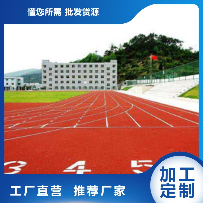 塑胶跑道体育器材好厂家有担当