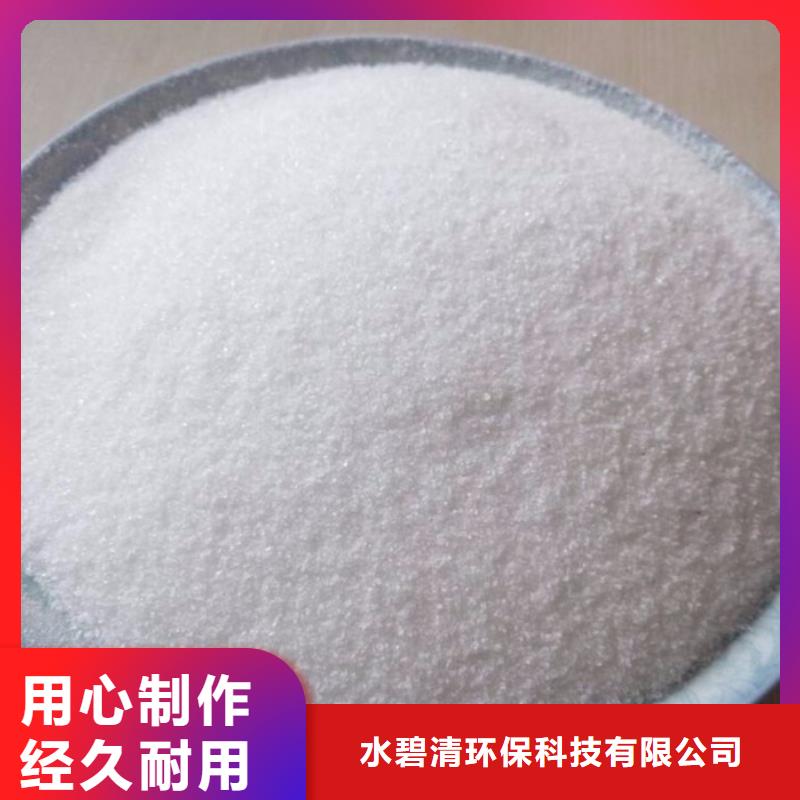 常年供应洗沙厂用聚丙烯酰胺-热销