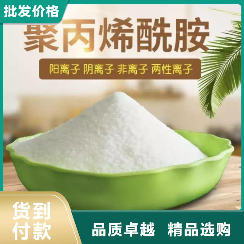 选矿用聚丙烯酰胺价格公道