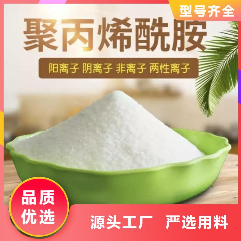 水处理聚丙烯酰胺生产基地