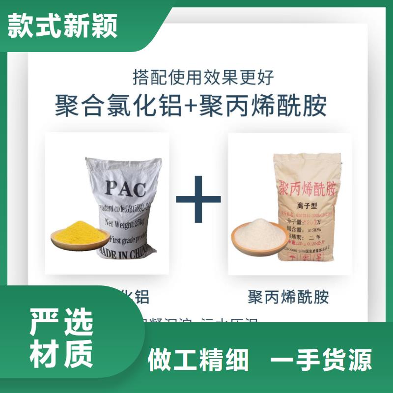 聚丙烯酰胺絮凝厂家服务热线