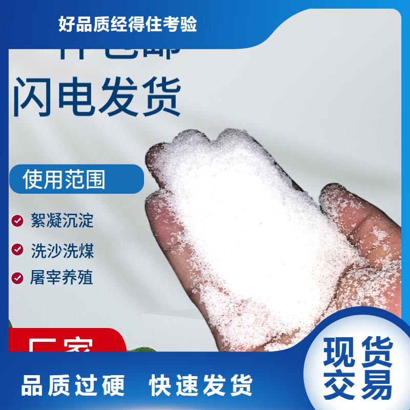 聚丙烯酰胺絮凝剂包邮现货直销