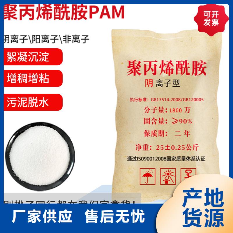 专业销售工业制聚丙烯酰胺-现货供应