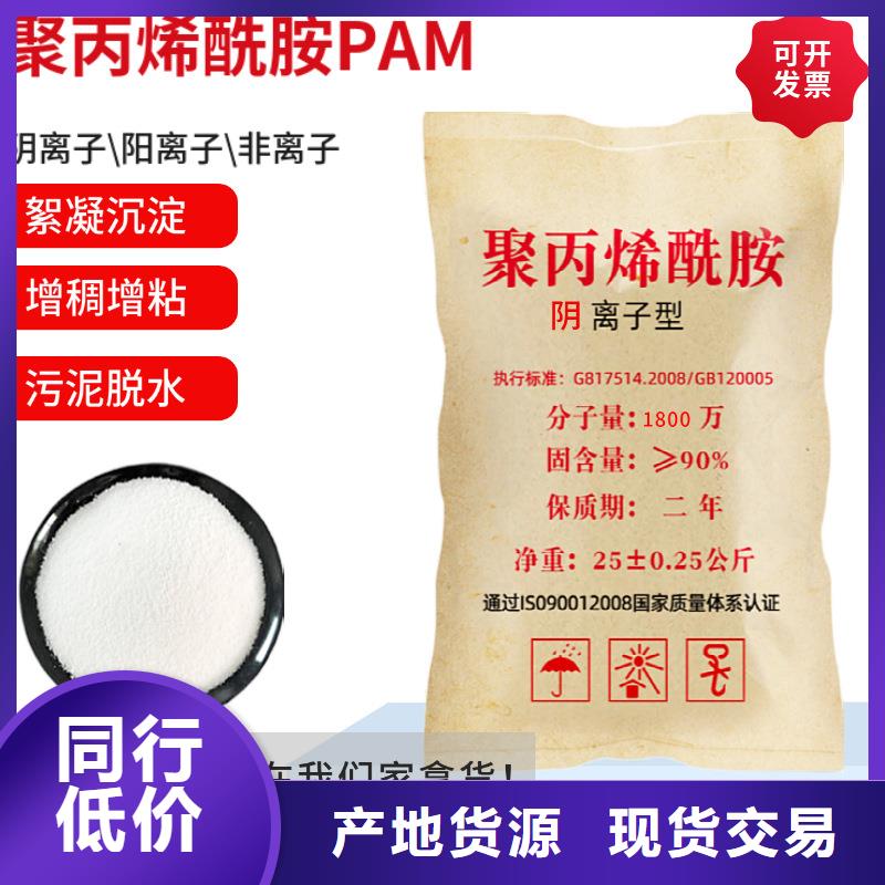 液体聚合氯化铝源头好货