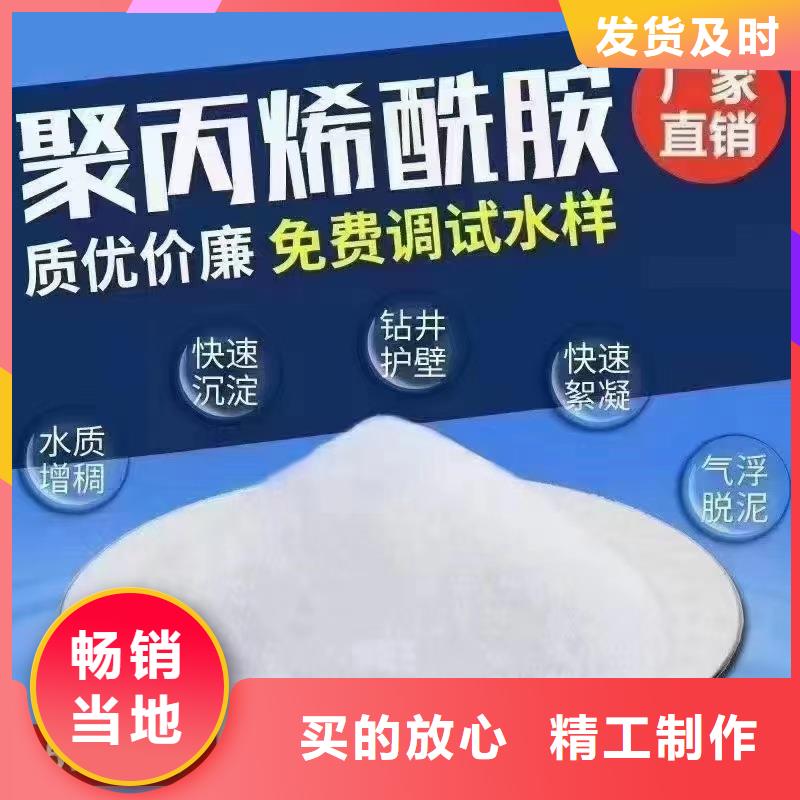 定做洗砂用聚丙烯酰胺的销售厂家