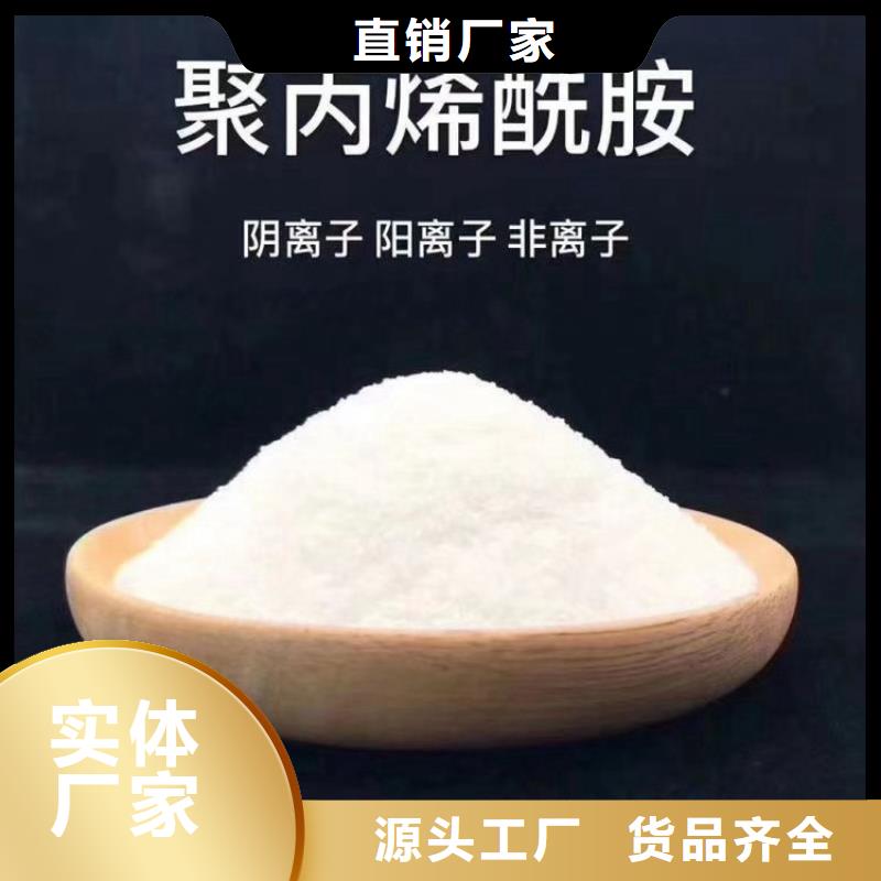 负离子聚丙烯酰胺找水碧清环保科技有限公司