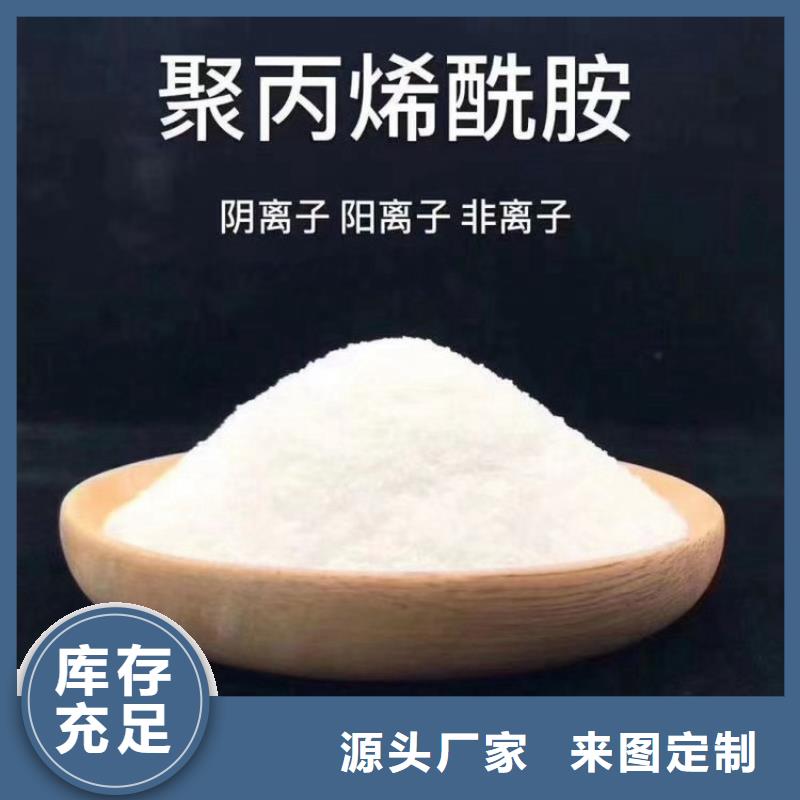 废水处理聚丙烯酰胺生产基地