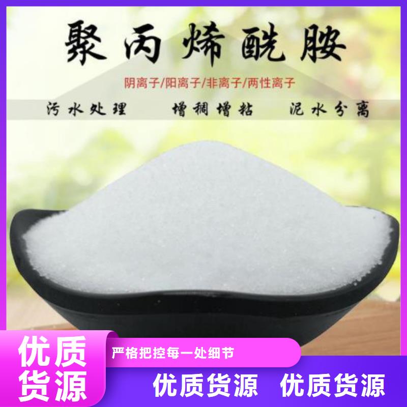 阴离子聚丙烯酰胺絮凝剂库存量充足