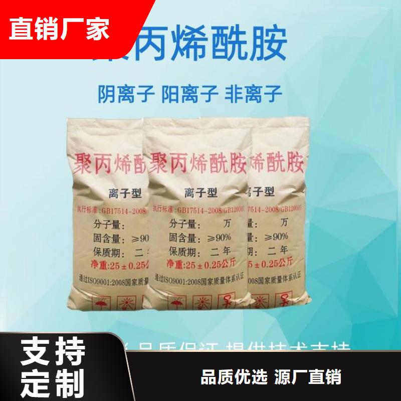 废水聚丙烯酰胺厂家如何选择