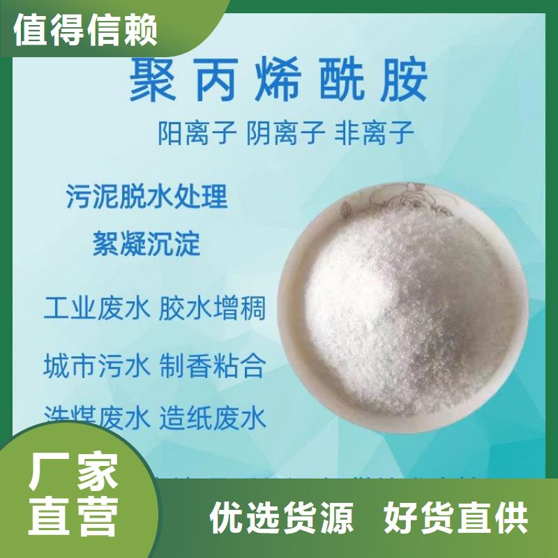涵江|荔城|南平|厦门|龙岩|三明|漳州|福州PAM-【聚丙烯酰胺】多种工艺制造商