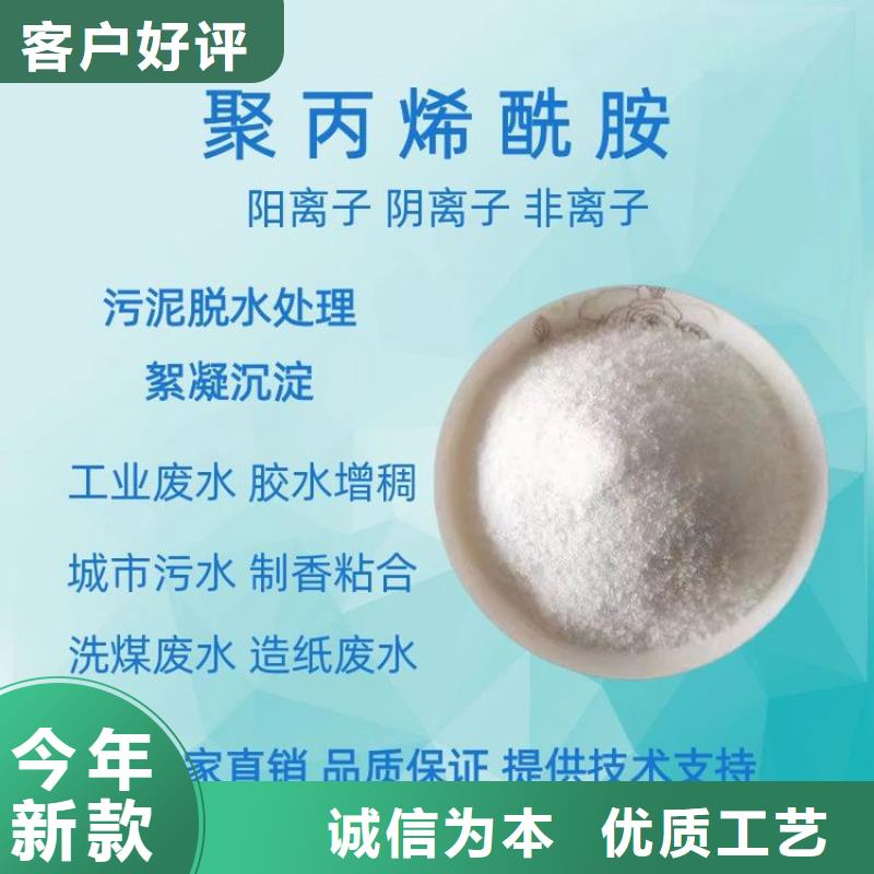 选矿用聚丙烯酰胺实力厂家质量稳定