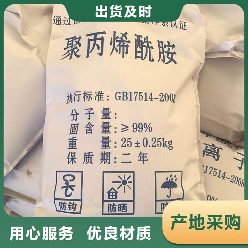 聚丙烯酰胺絮凝厂家服务热线