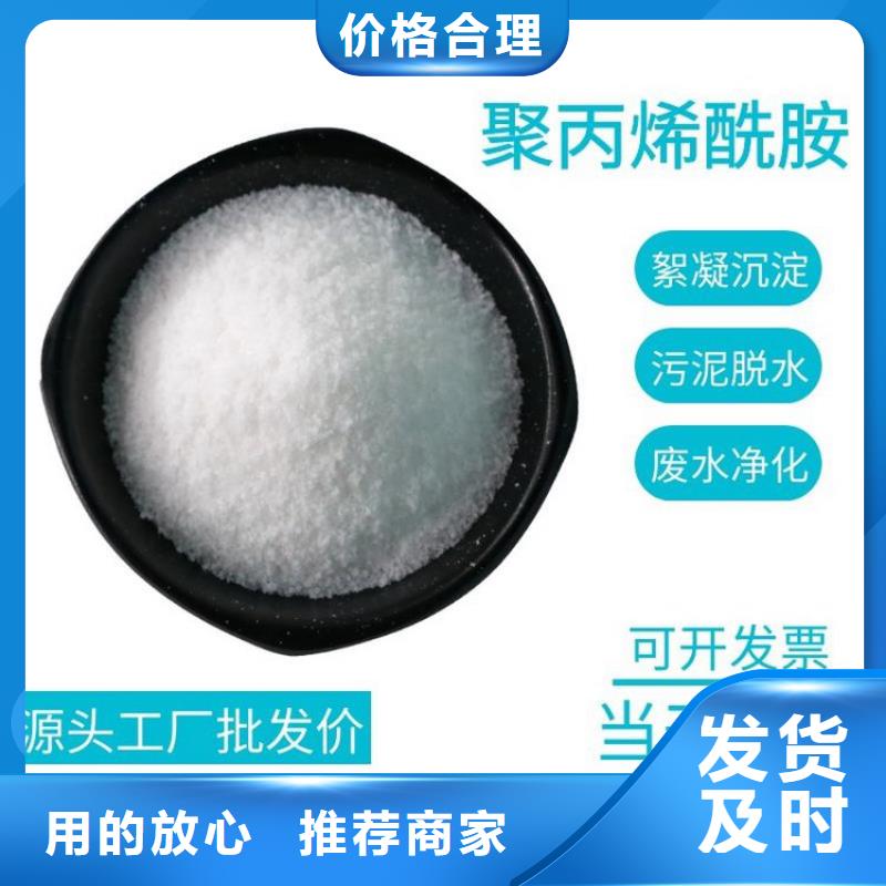 定做洗砂用聚丙烯酰胺的销售厂家