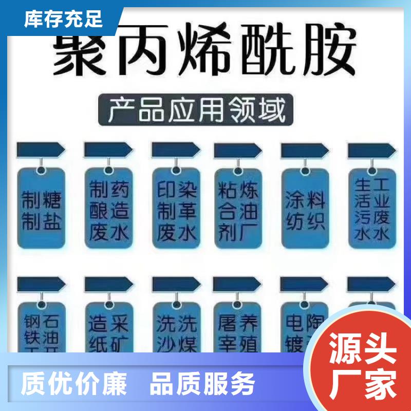 负离子聚丙烯酰胺生产厂家_厂家直销