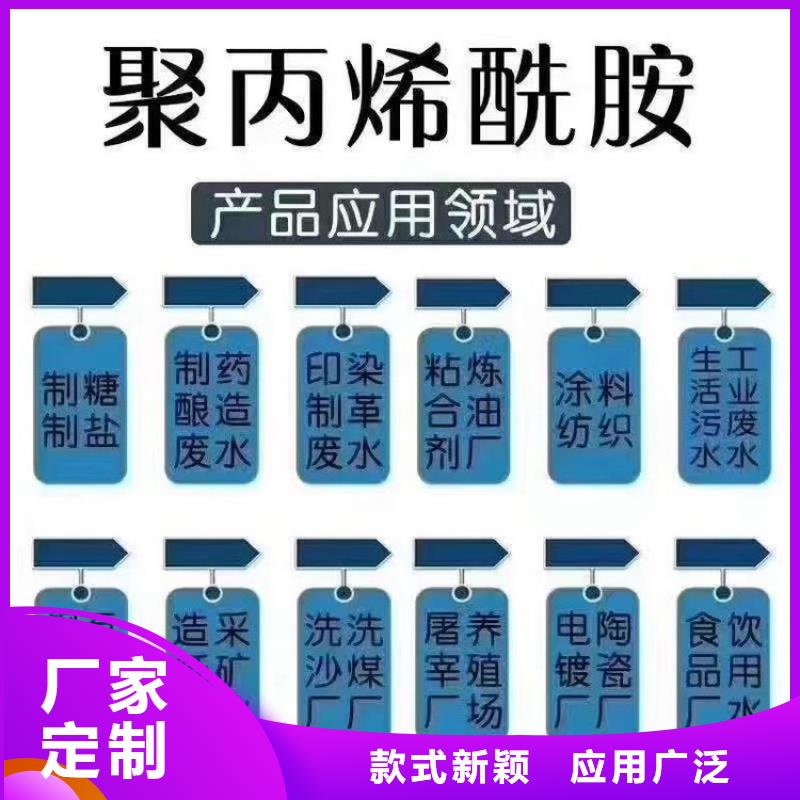 水碧清硫酸铝PAM 【阳离子聚丙烯酰胺】精心二八商务