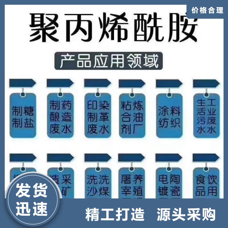 质量可靠的净水聚合氯化铝批发商