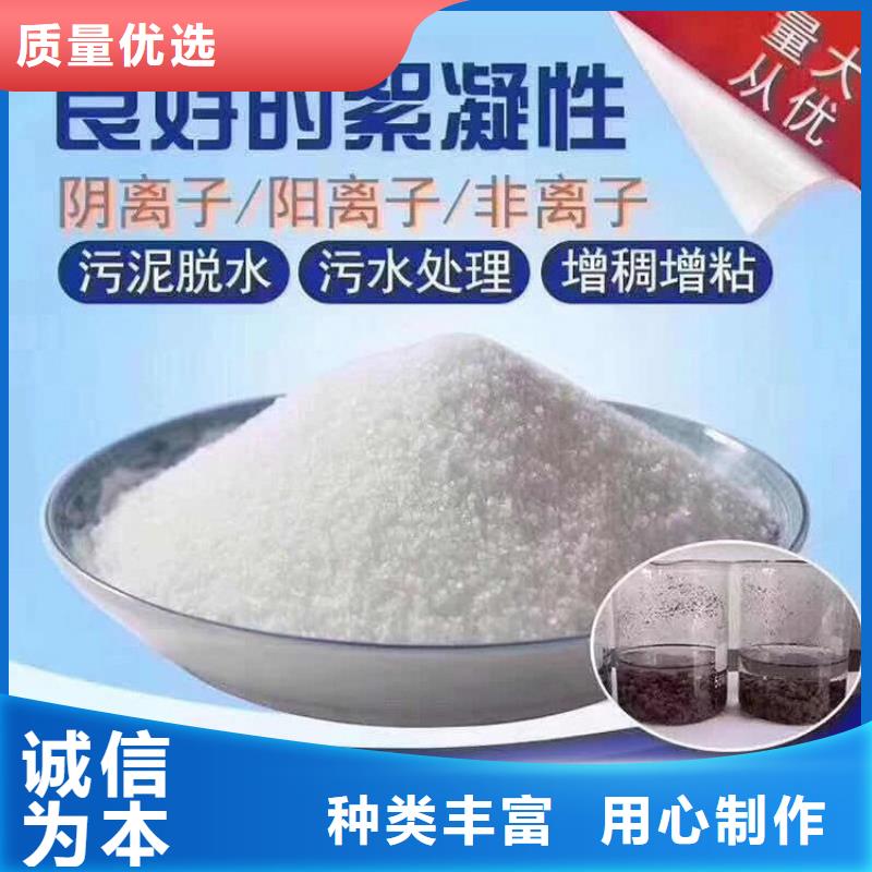 洗砂用聚丙烯酰胺设计施工