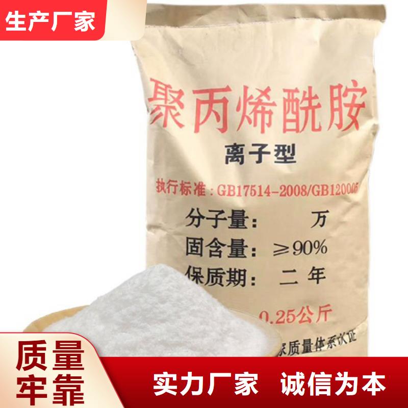 选择正规阳离子用聚丙烯酰胺厂家