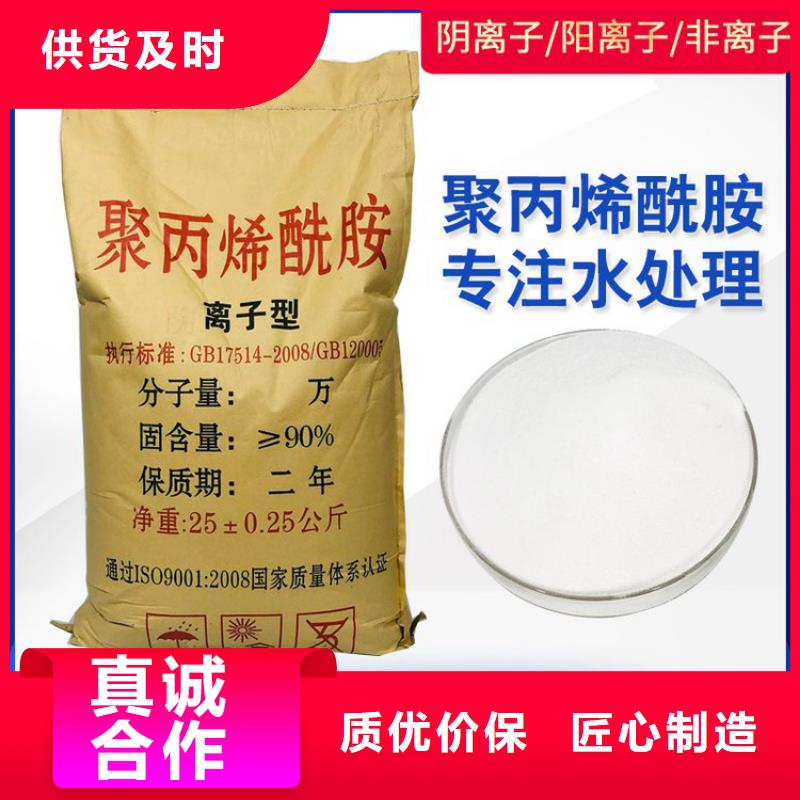选矿用聚丙烯酰胺实力厂家质量稳定