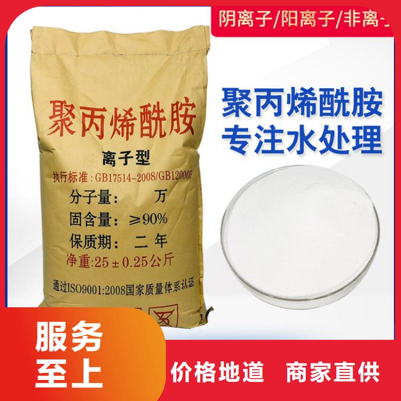专用聚丙烯酰胺_价格优