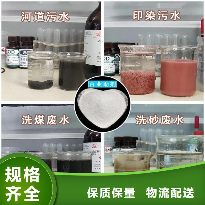 负离子聚丙烯酰胺生产厂家_厂家直销