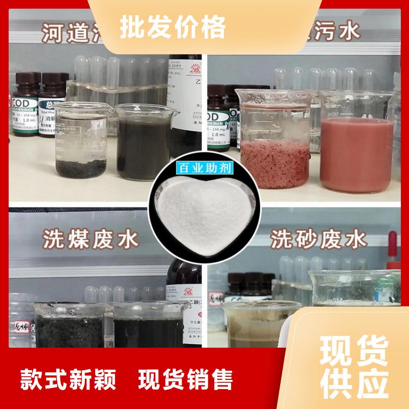 #污水处理用聚合氯化铝#货比三家