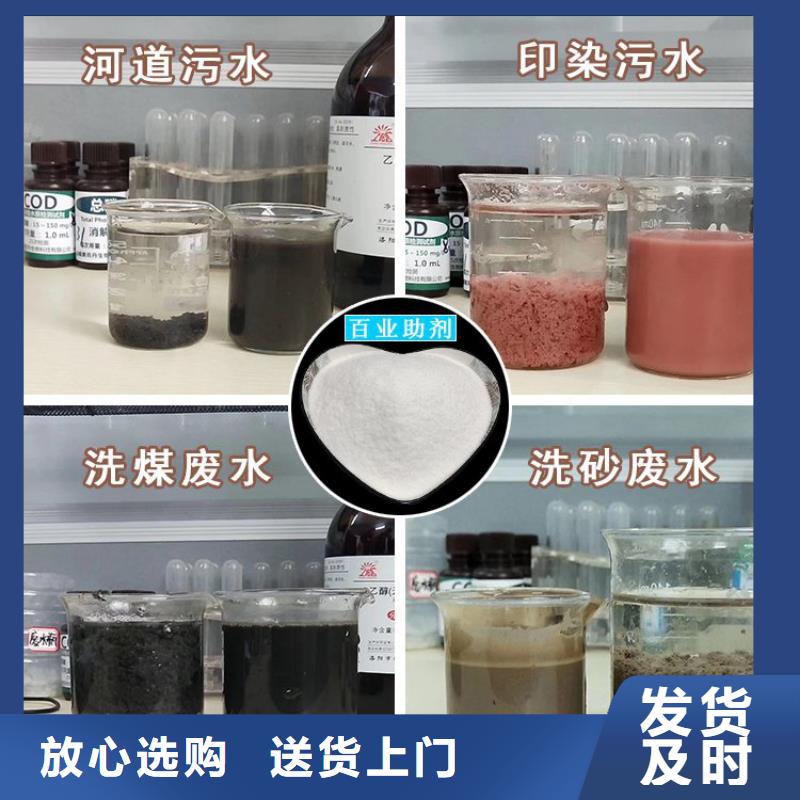 水处理药剂聚丙烯酰胺行业品牌厂家