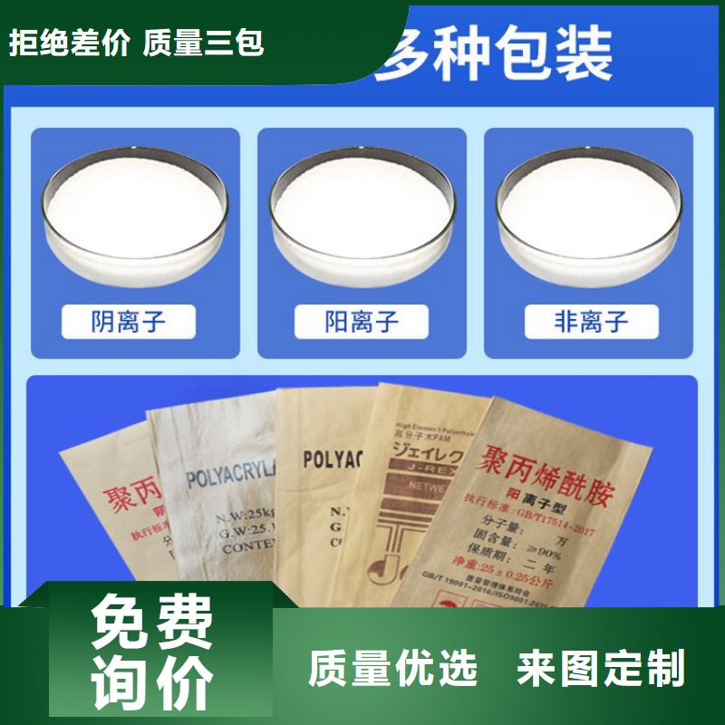污泥絮凝剂聚丙烯酰胺品质优良