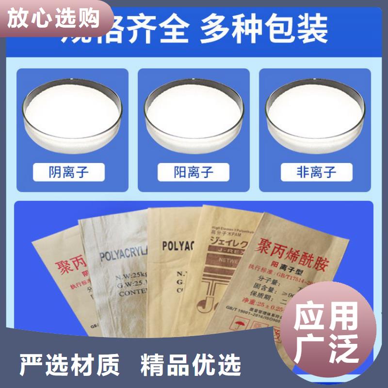 废水处理聚丙烯酰胺生产基地