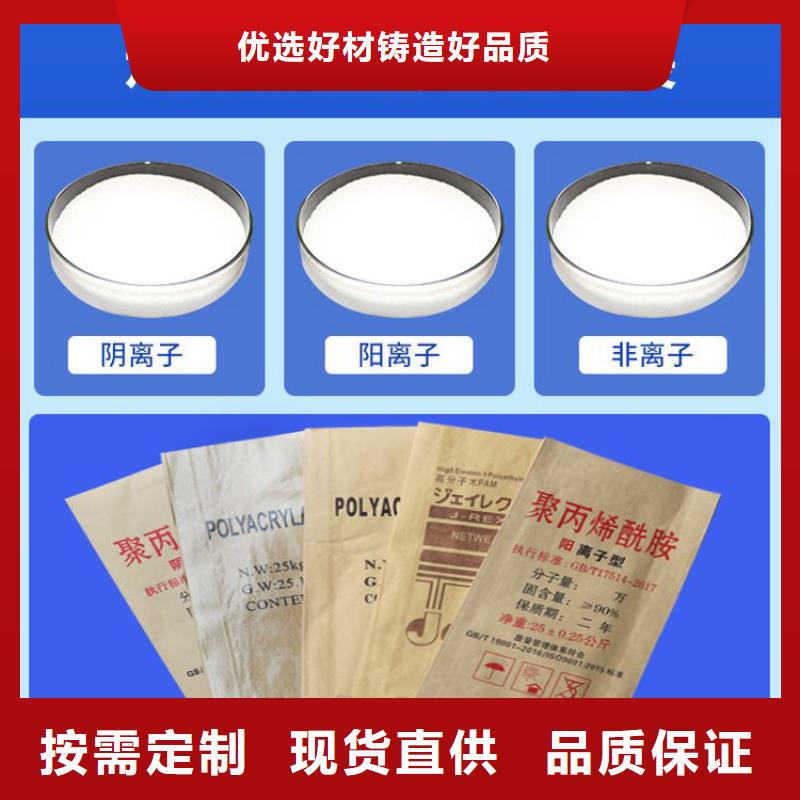 污泥用聚丙烯酰胺公司