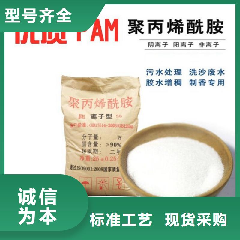 专业生产聚丙烯酰胺企业-大厂直销