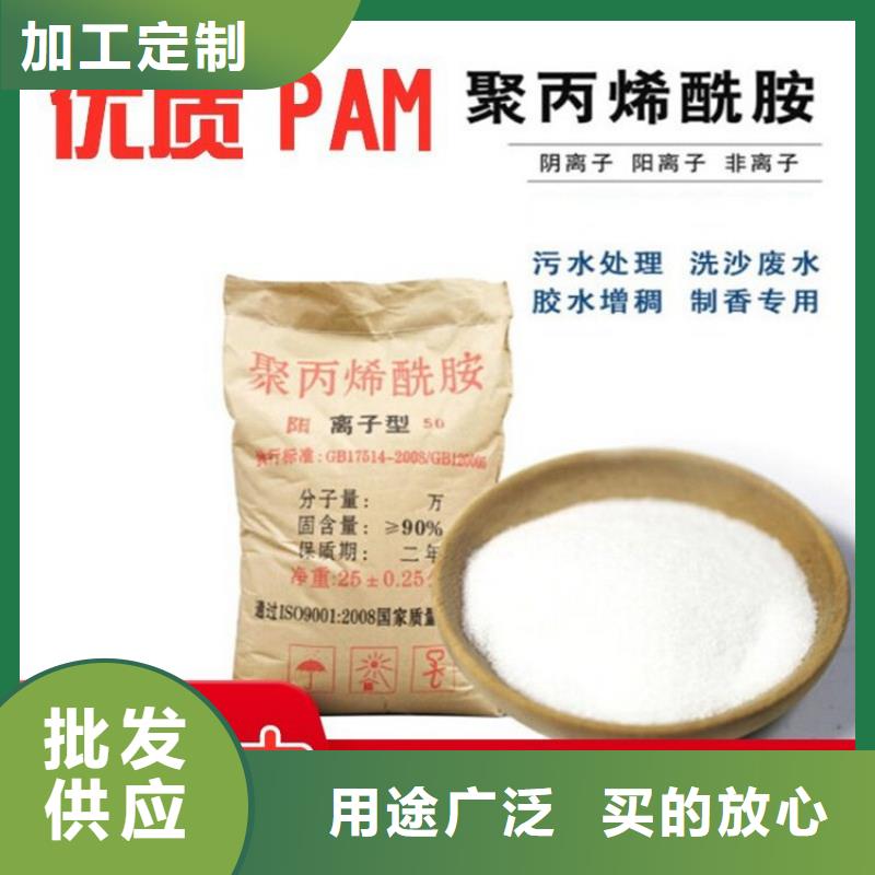 厂家供应聚丙烯酰胺欢迎来厂考察