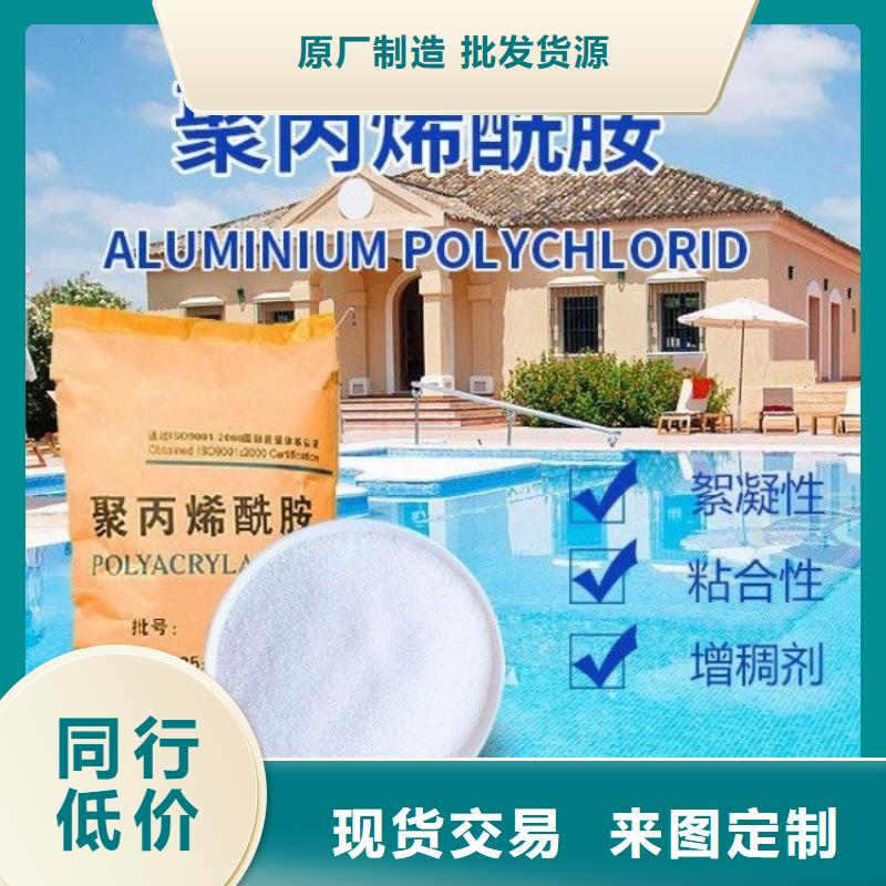 pam阳离子聚丙烯酰胺质量优