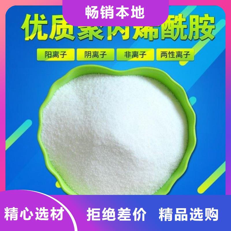 造纸用聚丙烯酰胺大量批发