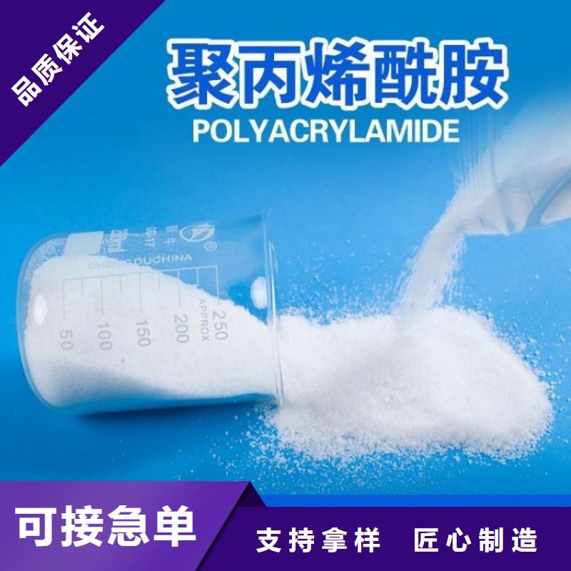 #废水处理聚丙烯酰胺#规格全