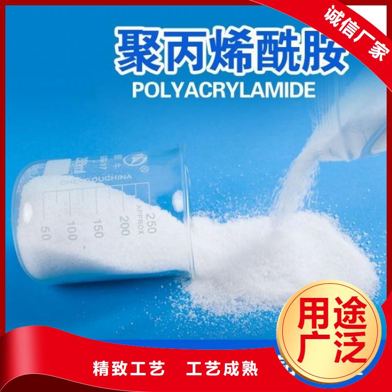 水碧清硫酸铝PAM 【阳离子聚丙烯酰胺】精心二八商务