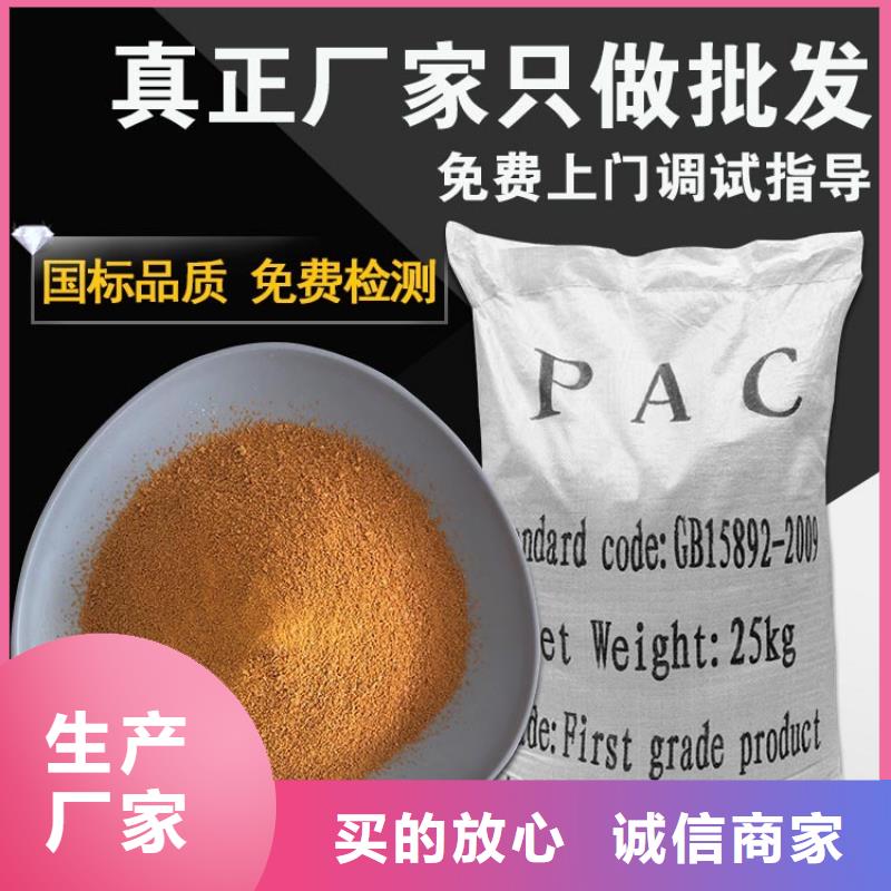#废水处理聚丙烯酰胺#规格全