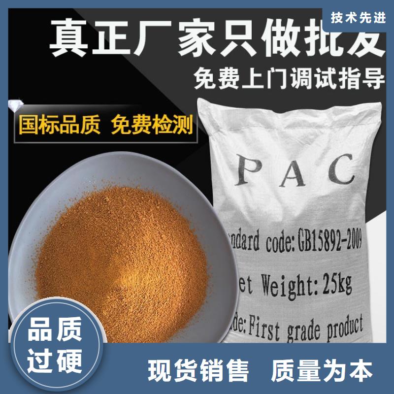 水碧清硫酸铝PAM 【阳离子聚丙烯酰胺】精心二八商务