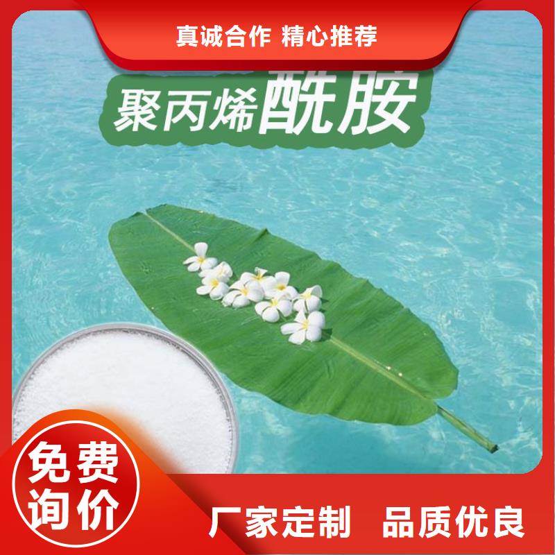 品牌的阳离子厂家聚丙烯酰胺生产厂家