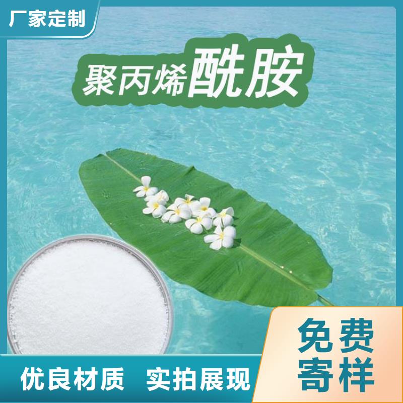 服务周到的阴离子聚丙烯酰胺经销商