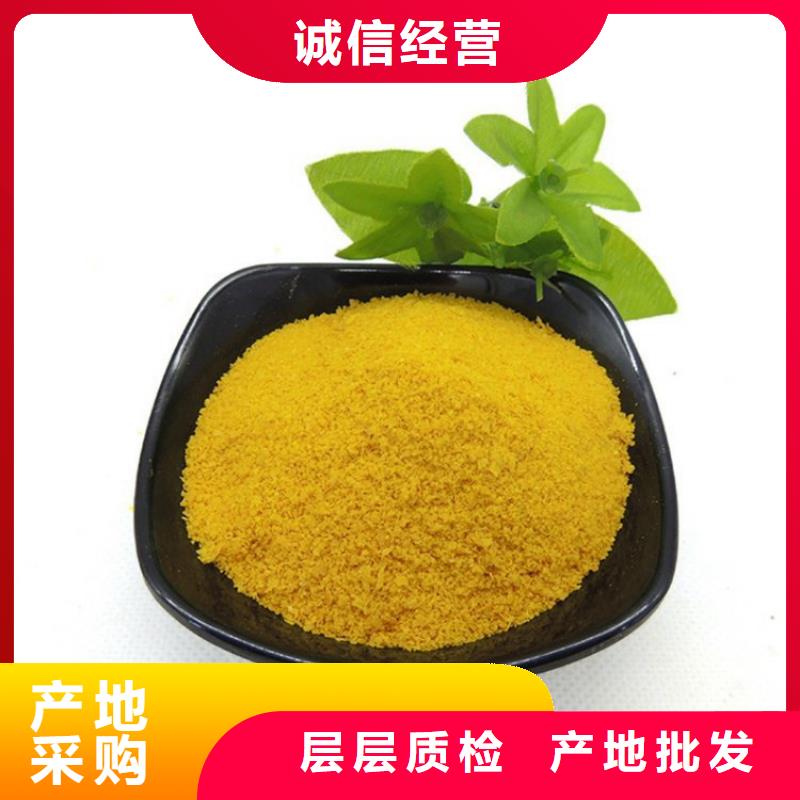 pac_聚合硫酸铁价格商家